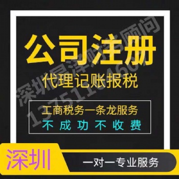 公司注冊 內資公司注冊 領取營業(yè)執(zhí)照等 注冊地址變更