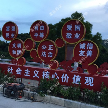 深圳市美圖標(biāo)識(shí)制作有限公司專業(yè)制作創(chuàng)文明標(biāo)識(shí)標(biāo)牌