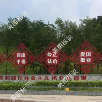 深圳市美圖標(biāo)識(shí)專業(yè)制作創(chuàng)文明標(biāo)牌