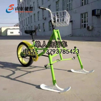 單人冰上自行車(chē) 冰雪游樂(lè)單車(chē) 雪橇自行車(chē)