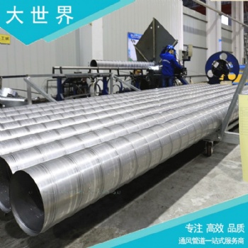 白鐵皮風(fēng)管 大世界排風(fēng)管通 加工定制鍍鋅螺旋風(fēng)管