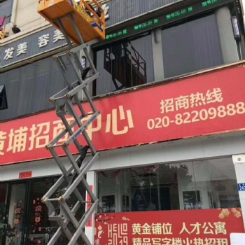鳳崗高埗莞城橫瀝出租剪刀式高空作業(yè)車園林修剪維護作業(yè)車