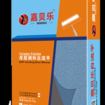 嘉貝樂(lè)TH200&300厚層調(diào)和自流平木地板瓷磚找平墊層自流平