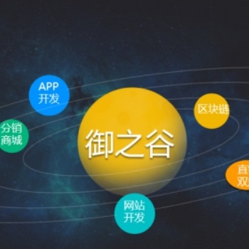 App開(kāi)發(fā) 軟件開(kāi)發(fā)，區(qū)塊鏈開(kāi)發(fā)