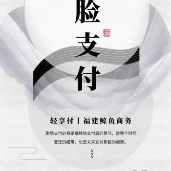 馬云刷臉支付設(shè)備加盟代理