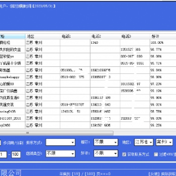 客戶采集軟件全自動一鍵采集免費(fèi)使用