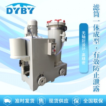化學(xué)鎳過濾機(jī)供應(yīng)商 價(jià)格實(shí)惠 穩(wěn)定性強(qiáng) 過濾精密高效