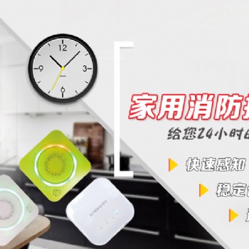 無線火災(zāi)報警器哪個牌子的好?專業(yè)無線消防報警設(shè)備廠家
