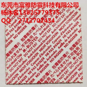 克霉能防霉片M-BUSTER優(yōu)點對比