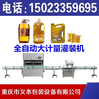 成都食用油灌裝生產(chǎn)線，食用油灌裝機(jī)廠家
