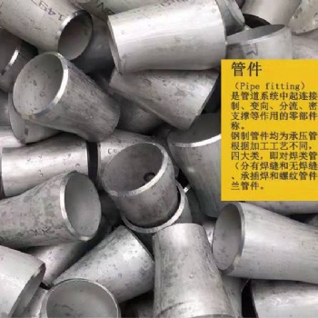 碳鋼無(wú)縫大小頭 10#鋼異徑管 20#國(guó)標(biāo)無(wú)縫異徑管