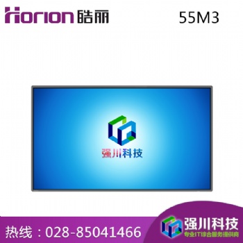 成都皓麗Horion55M3會(huì)議平板一體機(jī)電子白板觸摸屏一體機(jī)智能黑板投影機(jī)新品/標(biāo)配