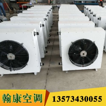 安徽工業(yè)暖風(fēng)機(jī) 大棚養(yǎng)殖暖風(fēng)機(jī) 溫室暖風(fēng)機(jī) 熱水型暖風(fēng)機(jī)廠家