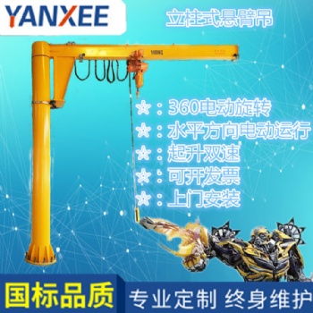 嘉定區(qū)0.5噸立柱式懸臂起重機1t懸臂式起重機可移動式懸臂吊