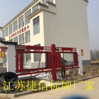 臨安市廣告宣傳欄 黨建牌 公交站臺(tái) 精神堡壘廠家