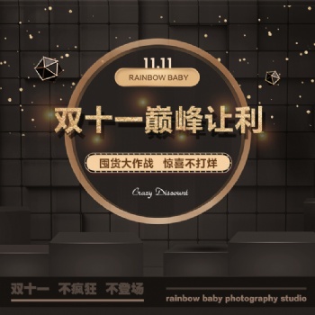 上海RainbowBaby兒童攝影 雙十一開(kāi)始報(bào)名了