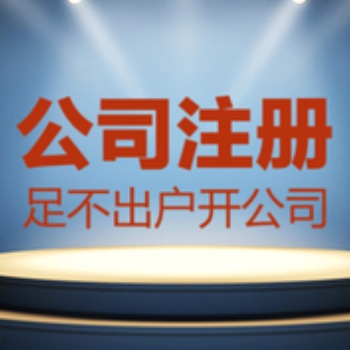 濟南代理注冊公司，代理記賬，選擇培根記賬