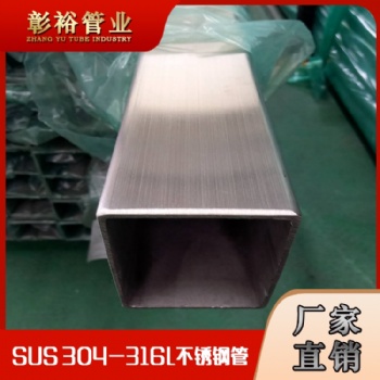 70*70*3.8軟化水設備用316不銹鋼方管