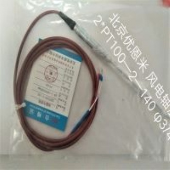 優(yōu)恩米東汽華銳風機軸溫 Pt100，2*pt100-2-110 2*pt100-2-140（可定制）