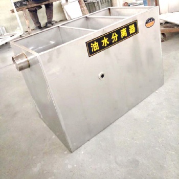 濟(jì)南餐飲廚房油水分離設(shè)備特點(diǎn)