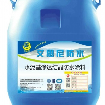 廣州艾思尼 廠家供應(yīng)粉末狀水泥基滲透結(jié)晶型防水涂料