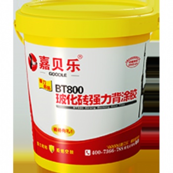 嘉貝樂BT800?；u強(qiáng)力背涂膠石材瓷磚膠強(qiáng)力粘貼雙組分