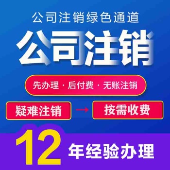 全重慶注冊公司代辦流程 潼南區(qū)網店營業(yè)執(zhí)照代辦