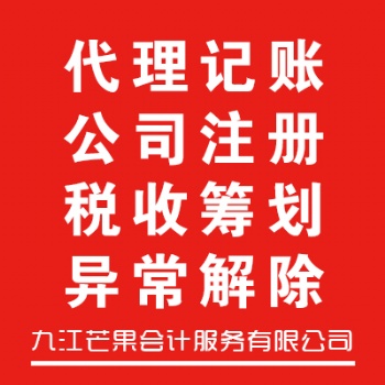 工商變更、商標注冊、網站建設等企業(yè)創(chuàng)業(yè)服務