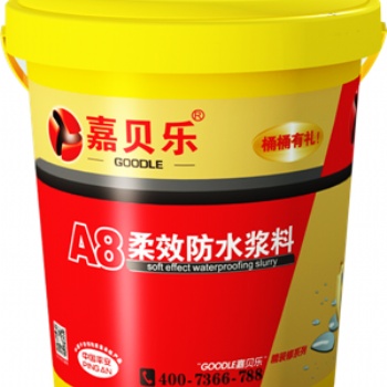 嘉貝樂(lè)A8柔效防水漿料廚房衛(wèi)生間防水涂料