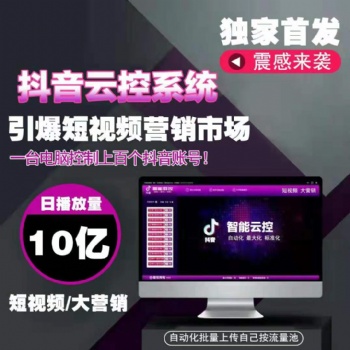 廣州群控系統(tǒng)抖音、快手、微信等多平臺快速引流，較強拓客系統(tǒng)