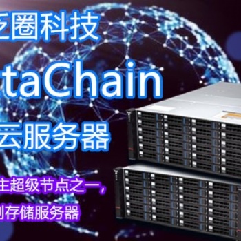 泛圈科技Yottachain11月18日提前啟動記賬網(wǎng)上線