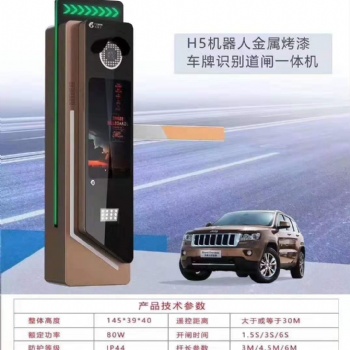 濟南道閘車牌識別系統(tǒng)廠家|小區(qū)道閘電動門|起落桿濟南昱為智能科技有限公司提供
