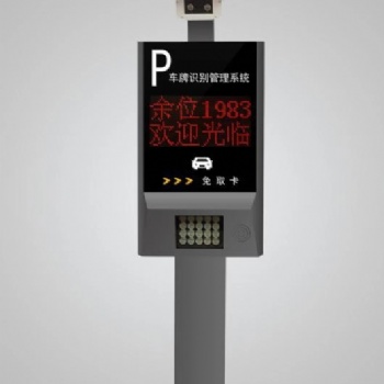 車牌自動識別一體機智能停車場道閘機管理收費系統(tǒng)微信擋車支付寶
