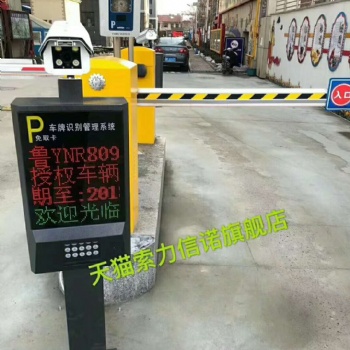 索力信諾地磅稱重車牌識別攝像頭自動識別停車場車牌識別一體機系統(tǒng)