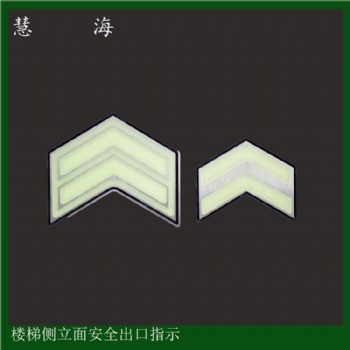 地鐵樓梯側(cè)立面不銹鋼標(biāo)識(shí)，地鐵不銹鋼標(biāo)識(shí)，夜光地鐵標(biāo)識(shí)