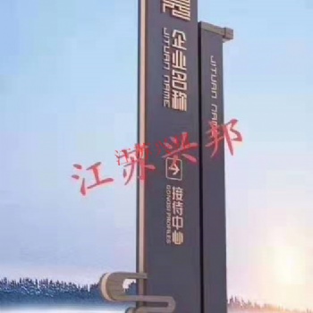 做雕塑就來山東興邦標牌制造廠