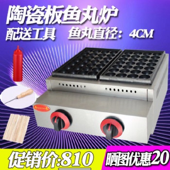 千麥CB-58章魚小丸子機(jī)商用燃?xì)鈨砂逄沾砂弭~丸爐章魚燒機(jī)小吃機(jī)