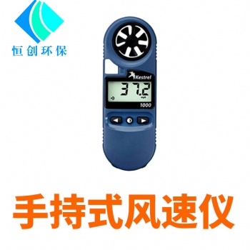 NK3500手持式風(fēng)速儀綜合氣象儀多參數(shù)測(cè)量
