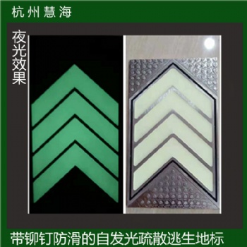 杭州地鐵夜光不銹鋼導(dǎo)向標(biāo)識(shí)