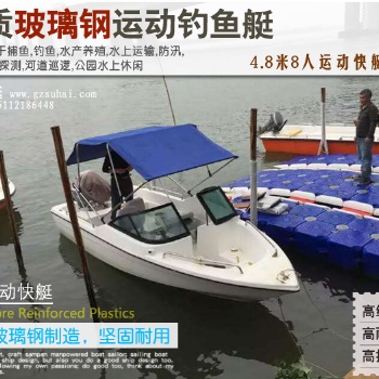 D488快艇釣魚艇商務(wù)休閑玻璃艇