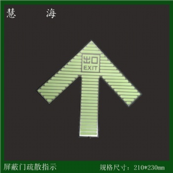 全國(guó)地鐵站廳中使用夜光大箭頭