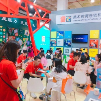 2020第十五屆中國(guó)國(guó)際教育品牌連鎖加盟博覽會(huì)（北京站）