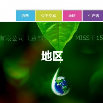 Fairtrade認(rèn)證這家公司可以做咨詢(xún)輔導(dǎo)，公平貿(mào)易認(rèn)證（審核）