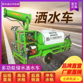 新能源電動(dòng)三輪灑水車