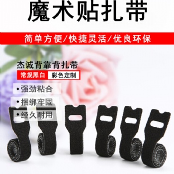東莞源頭廠家**電子用背靠背魔術(shù)貼扎帶