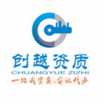 資質(zhì)升級(jí)|建筑資質(zhì)升級(jí)|佛山市資質(zhì)升級(jí)代辦