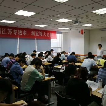 五年一貫制專轉(zhuǎn)本考前集訓(xùn)營——瀚宣博大培訓(xùn)中心