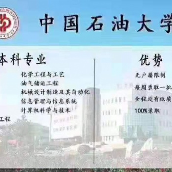 中國西石油大學(xué)~招生啦