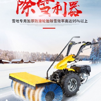 小型家用手推掃雪機(jī) 清掃干凈方便靈活