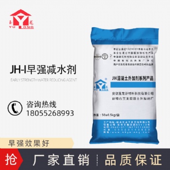 安徽玉龍早強(qiáng)減水劑廠家